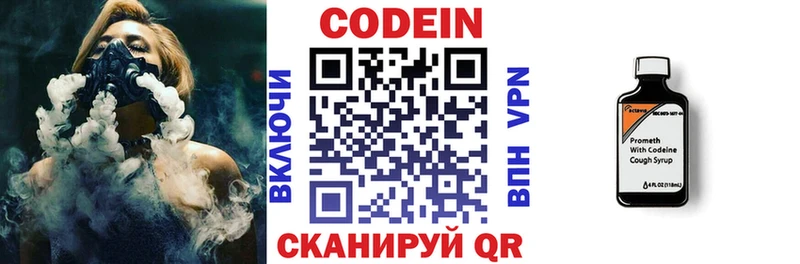 Codein Purple Drank  Азнакаево 