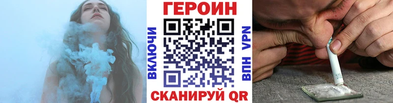 ГЕРОИН хмурый  Азнакаево 