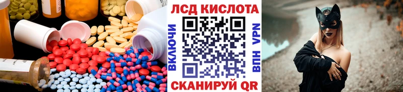 ЛСД экстази кислота  Азнакаево 