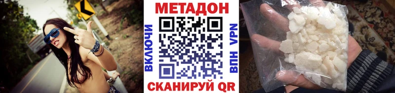Метадон VHQ  Азнакаево 