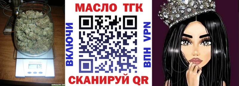 ТГК THC oil  Азнакаево 